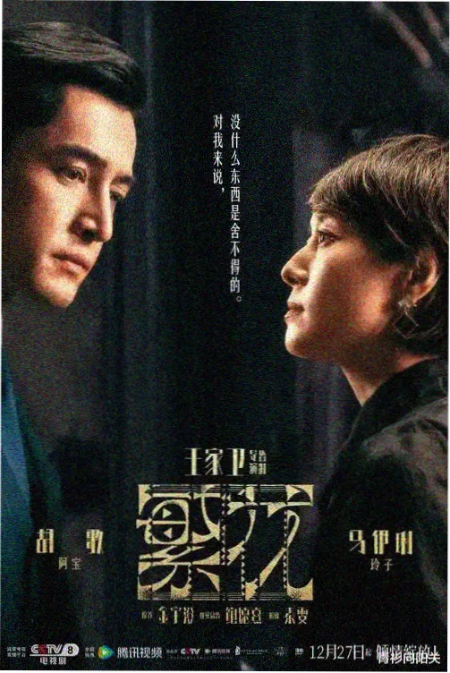 九歌在线观看全集